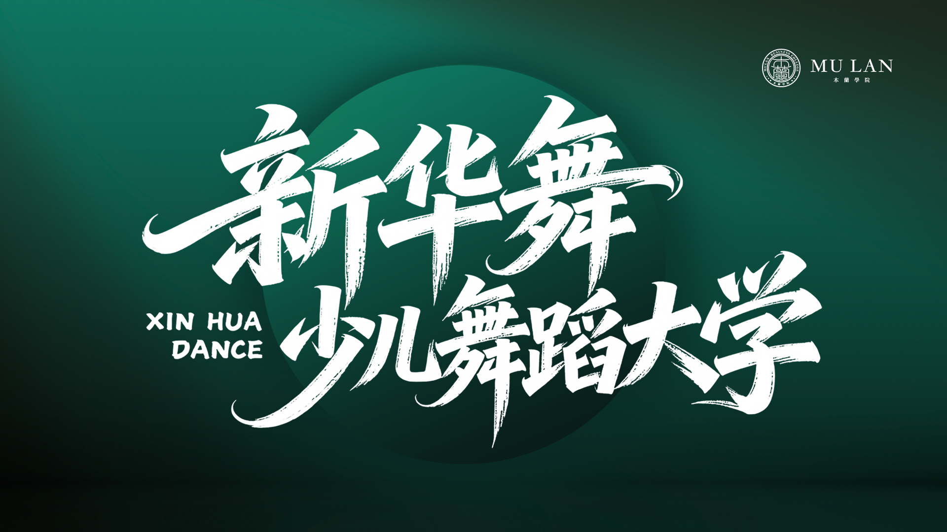 热身游戏20