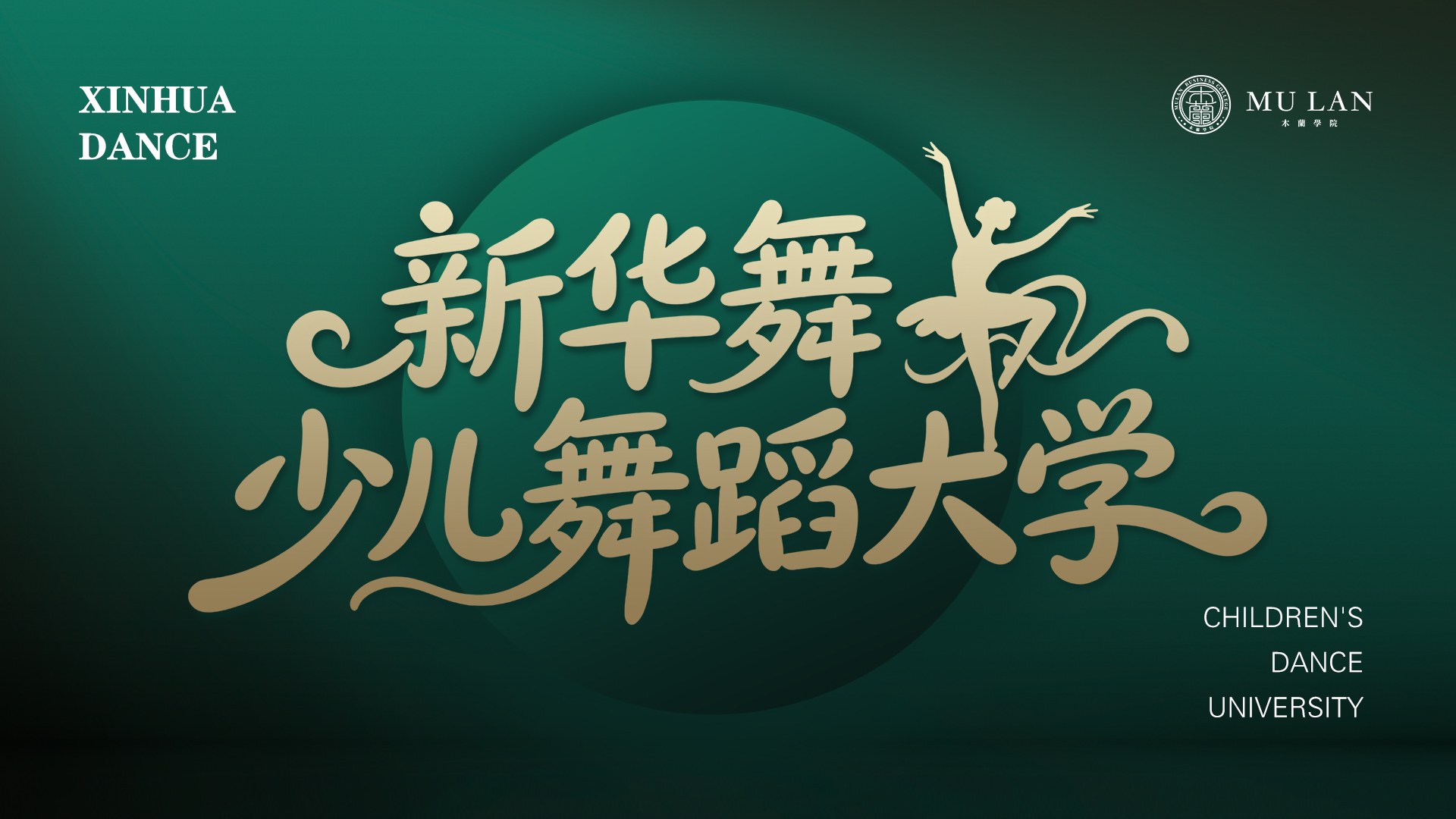 前压腿训练